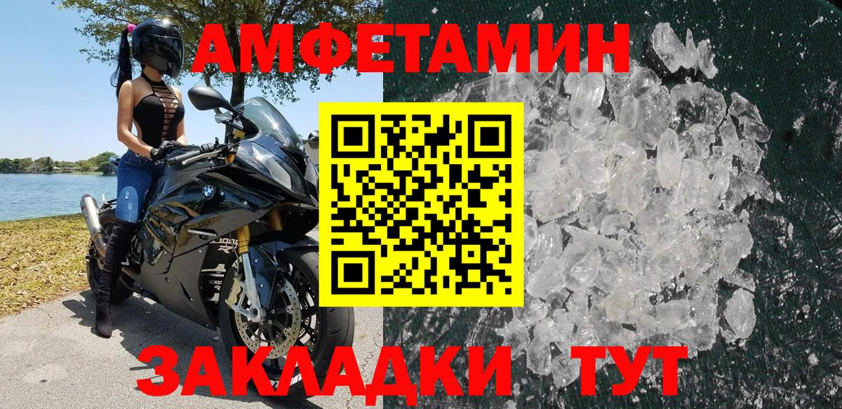АМФ VHQ Чебаркуль