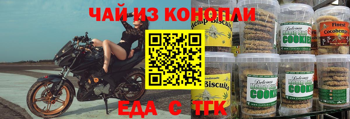 Чебаркуль  Еда ТГК марихуана  Вход с VPN 