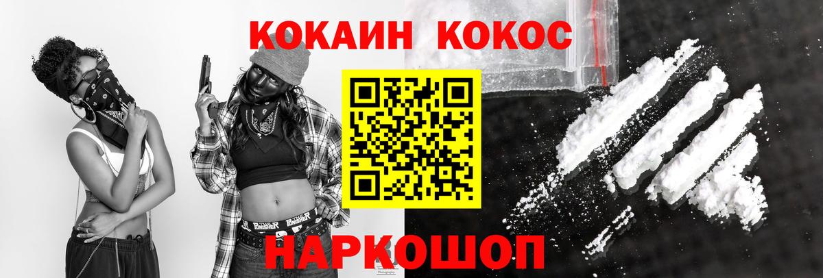 Cocaine Перу Чебаркуль