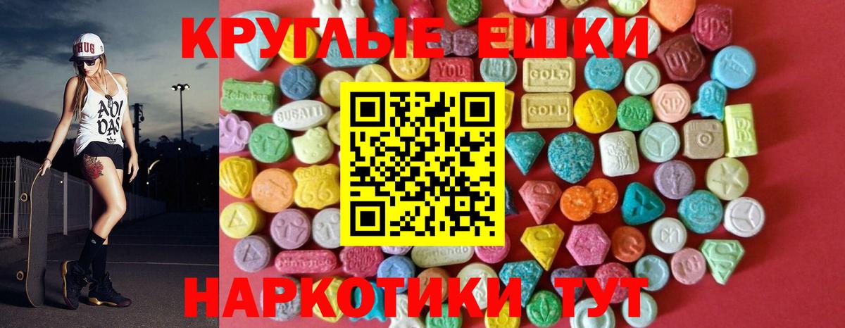   ссылка  Вход с VPN  Чебаркуль  Экстази Philipp Plein  ЭКСТАЗИ MDMA 