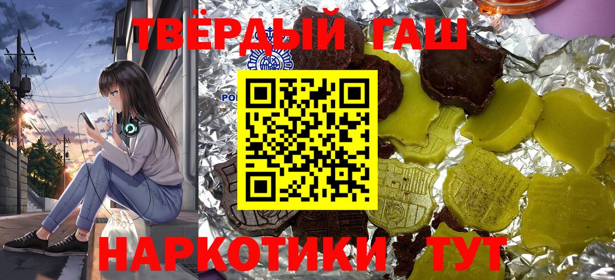 ГАШ Premium  Вход с VPN  ГАШИШ индика сатива  купить наркотик  Чебаркуль  ГАШИШ 