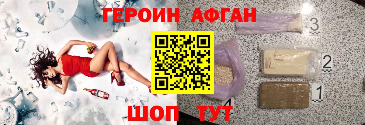 Чебаркуль  Героин VHQ  Вход с VPN 