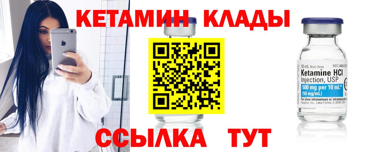 Чебаркуль    ССЫЛКА  Вход с VPN  КЕТАМИН ketamine  КЕТАМИН VHQ 