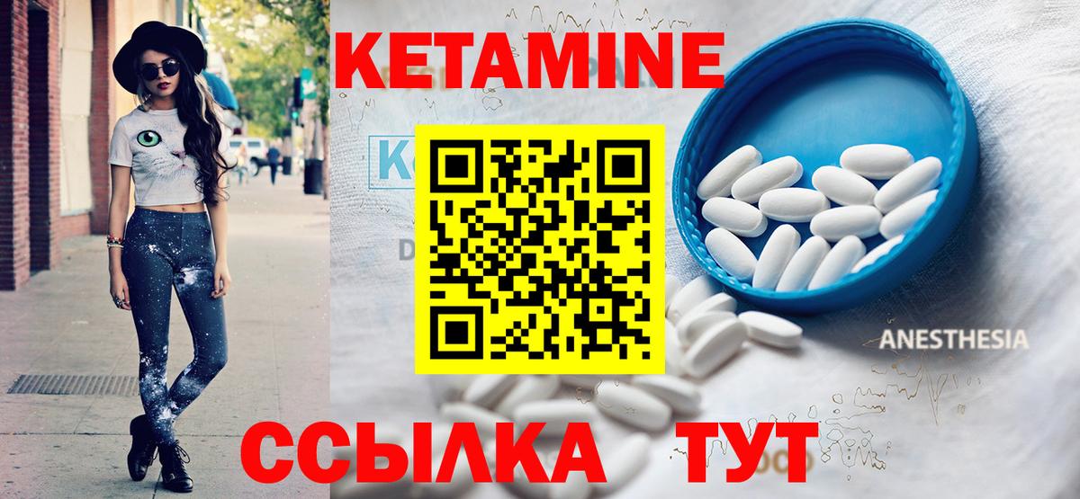 КЕТАМИН VHQ Чебаркуль