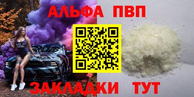 Альфа ПВП Можга