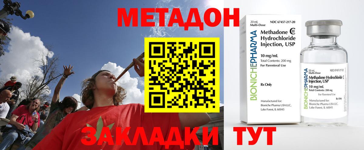 МЕТАДОН methadone  Метадон VHQ  Вход с VPN  Чебаркуль 