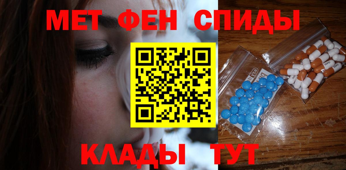 Метамфетамин  МЕТАМФЕТАМИН Methamphetamine  Вход с VPN  Чебаркуль  МЕТАМФЕТАМИН Methamphetamine 