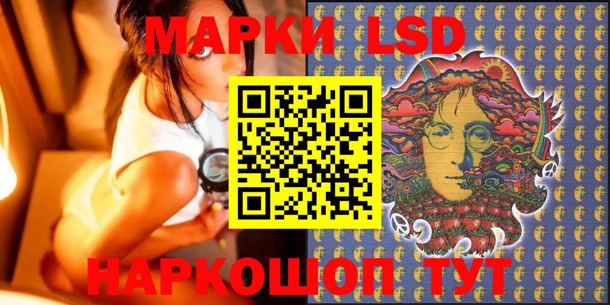 Марки 25I-NBOMe 1500мкг Чебаркуль