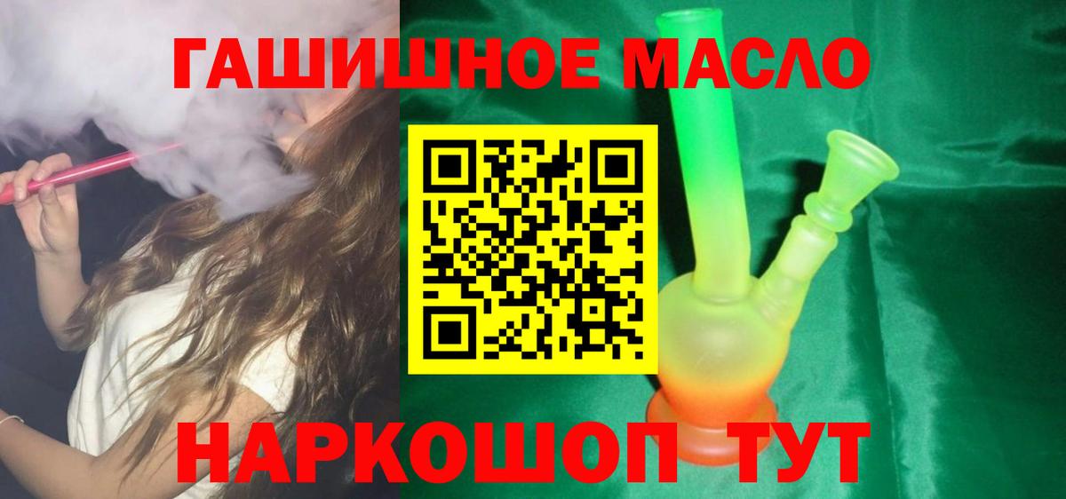 Дистиллят ТГК концентрат Чебаркуль