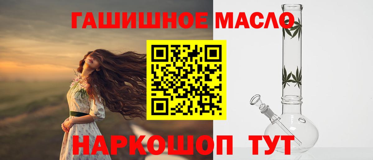 Дистиллят ТГК концентрат  Вход с VPN  Чебаркуль 