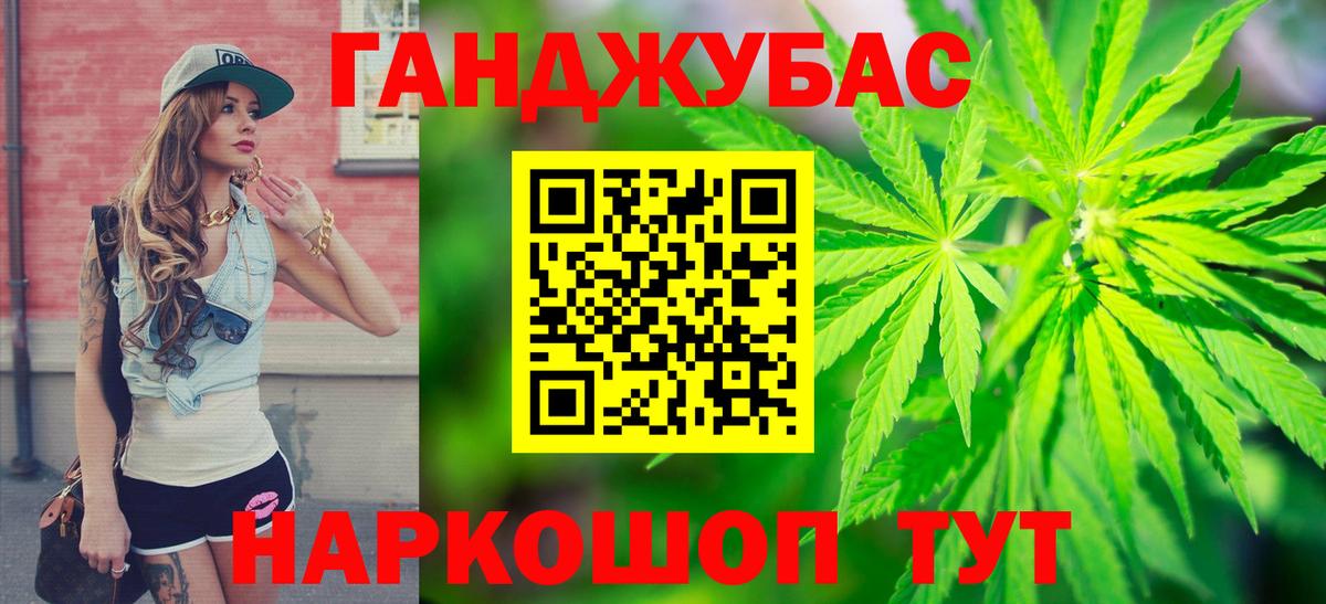 Канабис план Чебаркуль